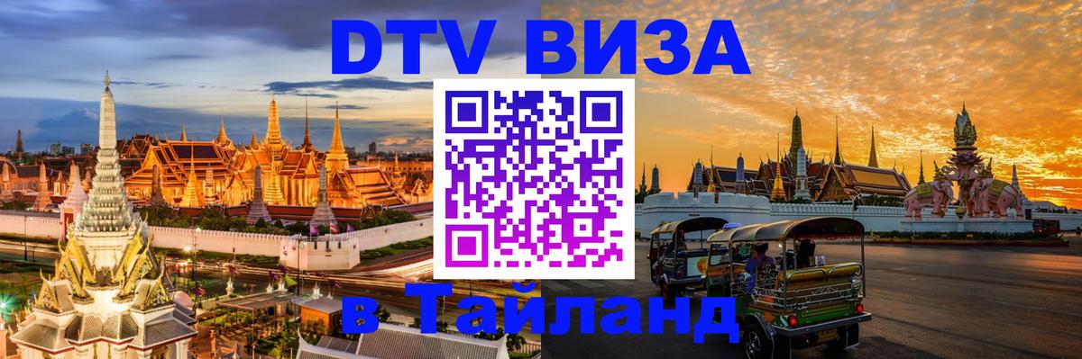 Оформление DTV визы под ключ: стоимость и тарифы, только загранпаспорт - Берлин  05.10.2025 