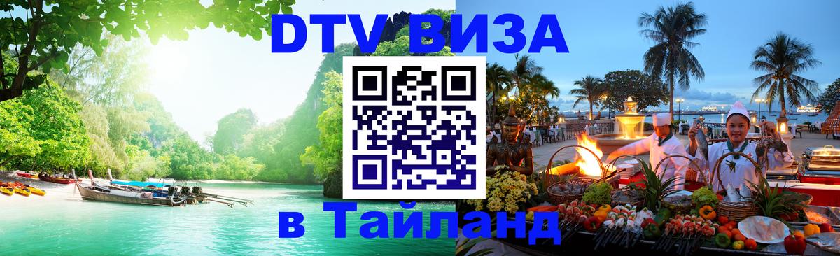 Оформление DTV визы под ключ: стоимость и тарифы, только загранпаспорт - Берлин  19.11.2025 